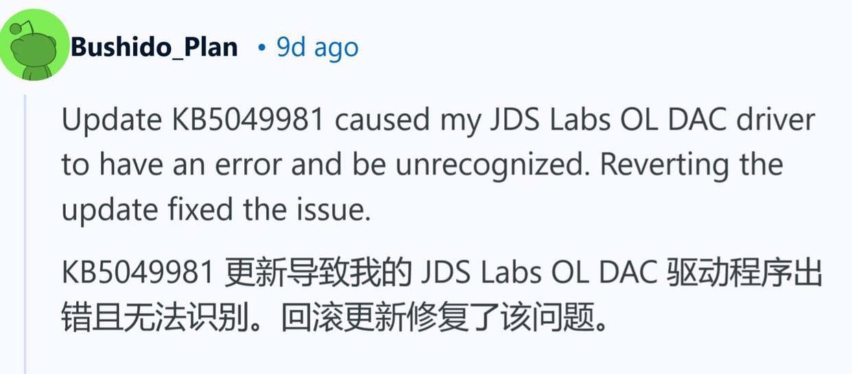 Win10 KB5049981更新大翻车:1月更新导致 USB DAC 失灵 系统崩溃等