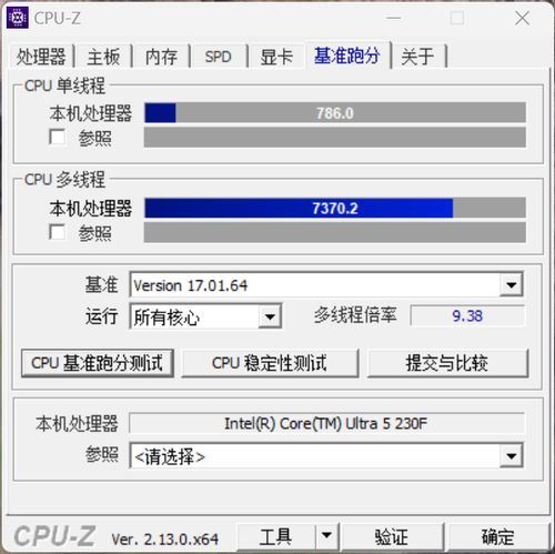 新一代主流特供神U! 酷睿Ultra 5 230F小黑盒处理器评测