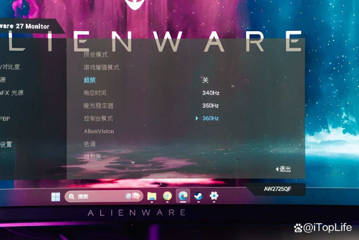 当4K与360Hz全都要! Alienware外星人AW2725QF游戏显示器全面评测