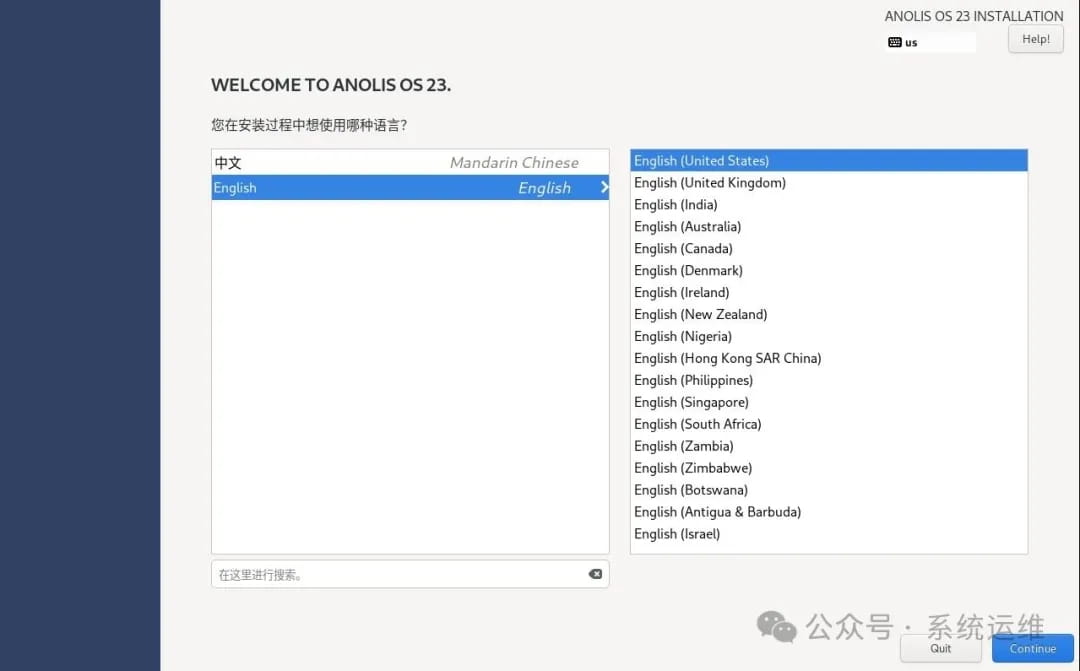 龙蜥操作系统Anolis OS-23.x安装配置图解教程(保姆级)