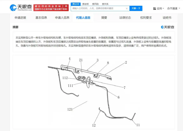 小米汽车相关专利