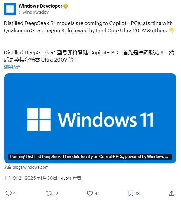 DeepSeek R1的NPU优化版本将可在Copilot+ Win11 PC上运行