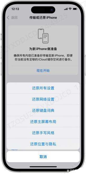 iPhone16发烫过热怎么降温? 苹果手机发热发烫问题原因分析和解决办法