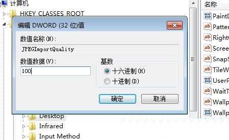 如何关闭自动压缩图片功能? Win7禁用图片自动压缩功能的技巧