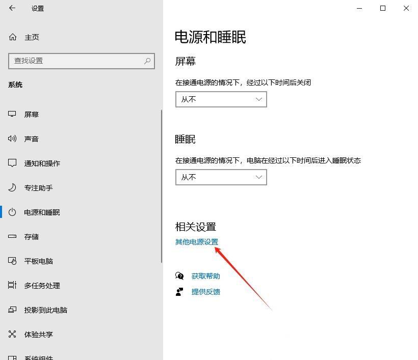 电脑休眠模式怎么关闭? 教你关闭Windows系统休眠模式的技巧