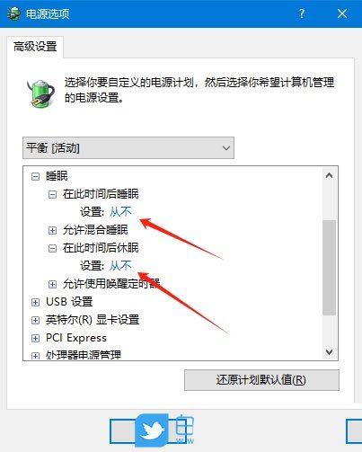 电脑休眠模式怎么关闭? 教你关闭Windows系统休眠模式的技巧