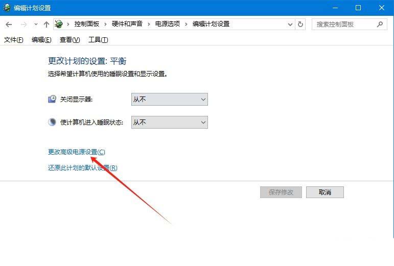 电脑休眠模式怎么关闭? 教你关闭Windows系统休眠模式的技巧