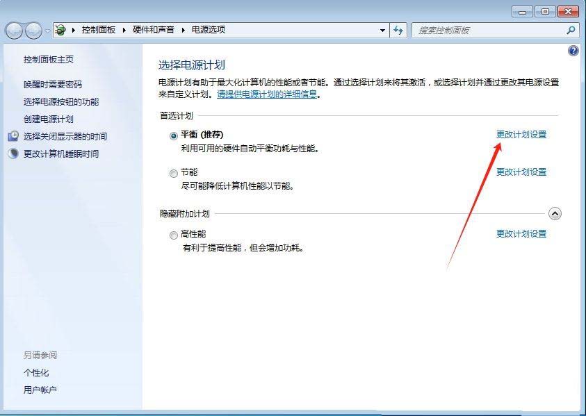 电脑休眠模式怎么关闭? 教你关闭Windows系统休眠模式的技巧