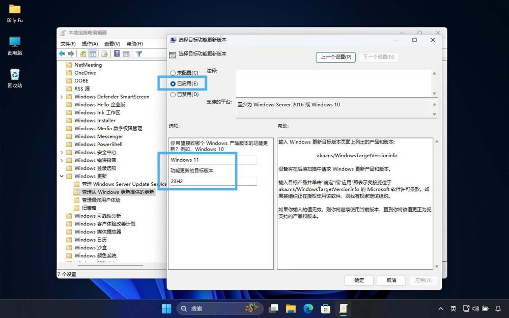 怎么禁止Win11升级到24H2版本? 关闭win11更新的三种实用教程