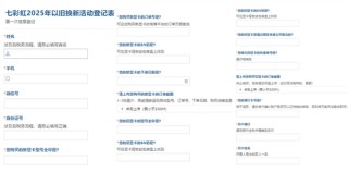 七彩虹显卡启动以旧换新活动，最高可抵扣7800元！
