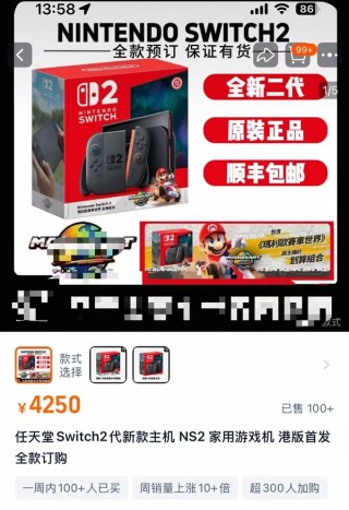 Switch 2购买指南，三大理由助你省三千元，买前必读！