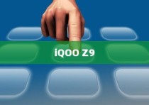 iQOO Z9如何开启热点功能？详细步骤解析