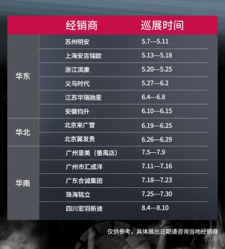 斯巴鲁WRX Wagon多城巡展盛大启动，诚邀体验之旅