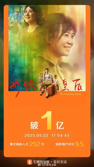 五一档电影市场遇冷，破亿票房等待三天揭晓