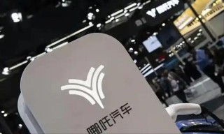 断网哪吒引发车主大规模迁徙潮
