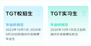 京东启动顶尖青年技术天才招募计划，薪酬无上限，技术新星火热招募中