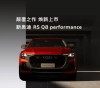 纽北之王，奥迪RS Q8 Performance的极致性能与美学平衡之道