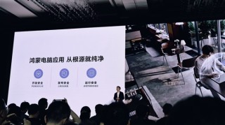 华为鸿蒙电脑，极致隐私保护，硬盘拆除亦保障数据安全
