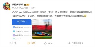 iQOO Neo10 Pro+领跑3K档性能市场，跑分破纪录直追安卓巅峰
