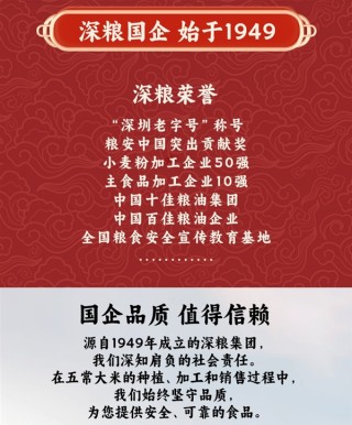 深粮控股五常大米新低价，GB/T 19266标准下的优质大米仅售36.9元/10斤