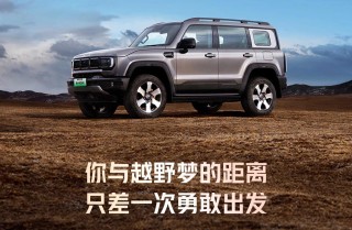 北京越野BJ40增程版热销，启动倍速交付模式，市场反响热烈