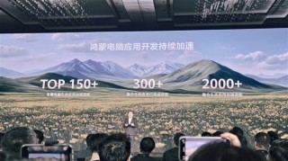 华为鸿蒙电脑首度亮相，支持超千款外设，轻松应对基础办公应用挑战