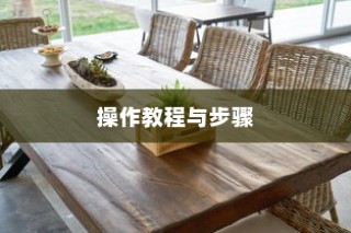 C4D制作沙发模型详解，操作教程与步骤