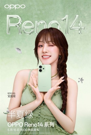 OPPO Reno 14系列，金属中框与冷雕玻璃后壳的出色质感展现！