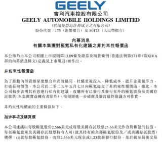 吉利收购极氪，打造抗风险未来，风筝收线策略深度解析