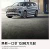 现代库斯途推一口价促销，起售价13.98万，销量能否突破质疑声？