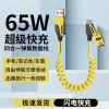 科登翔65W快充四合一弹簧数据线，超值特惠，一价8.25元，轻松解决充电烦恼！