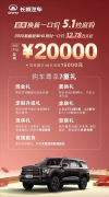 长城哈弗H5 2025款限时一口价震撼发布，全尺寸SUV仅售12.78万起！