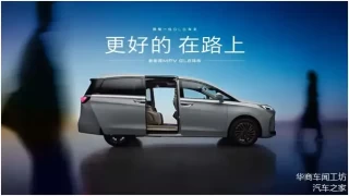 别克GL8陆尚五一车展陕西区域上市，价格区间曝光，售价24.99~28.99万元