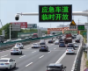 五一假期多地开放高速应急车道通行权限