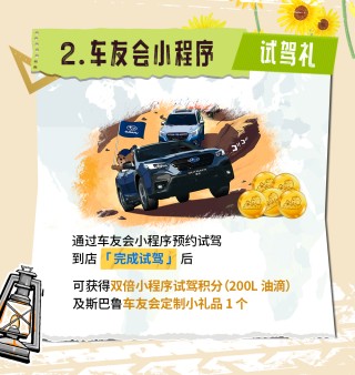 斯巴鲁户外露营礼遇季盛大开启，露营爱好者的福音