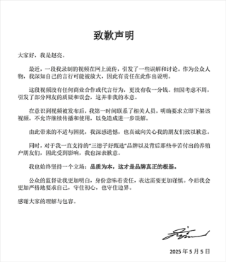 赵亮录制视频恭祝胖都来开业并公开道歉，未收取任何报酬——诚意满满的祝福视频