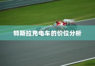 骑电车前往高陵的可行性，现状与考量分析