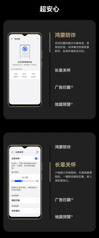 鸿蒙生态Hi畅享 80系列新品发布，耐用电池保障，国补优惠至850元起，一年质保无忧，畅享无忧体验！