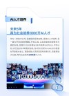 百度李彦宏AI人才培养成果瞩目，五年内计划培养百万人才新篇章