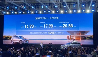 比亚迪海狮07DM-i全新上市，全系标配100项，价格亲民，最低售价达16.98万起