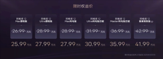 限时特惠！全新阿维塔12款SUV上市，同级唯一配备大三激光雷达，引领智能驾驶新潮流