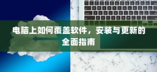 小米Civi 4 Pro迪士尼公主限定版输入法更换指南