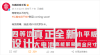 红魔全新骁龙8至尊小平板，大电池黄金尺寸，电竞体验全新升级