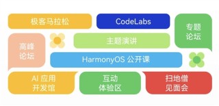 华为开发者大会HDC2025正价票开售，鸿蒙6提前体验盛会开启