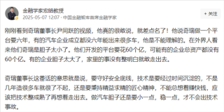 奇瑞尹同跃，车企拓展需谨慎，风险把控为先，稳健发展至关重要