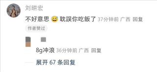 刘畊宏团队引发争议，现场清场饭店遭质疑，本人出面道歉声明