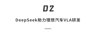 李想的AI驾驶革命，从造车到智能司机培养的创新之旅