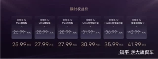 阿维塔重磅发布，全新升级车型阿维塔12 2025款，售价亲民，限时优惠高达5万元！