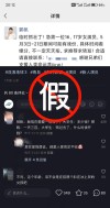 流浪地球3招募临时演员消息辟谣，导演郭帆发布声明