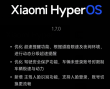 小米更新问题致歉及机盖争议补偿方案详解